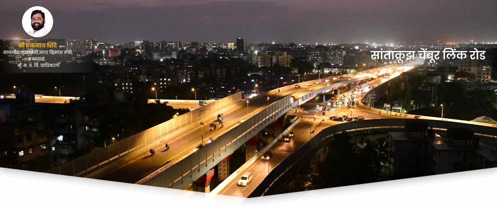 सांताक्रूझ – चेंबूर लिंक रोड